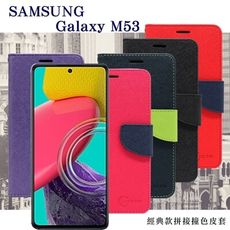 【愛瘋潮】三星 Samsung Galaxy M53 5G 經典書本雙色磁釦側翻可站立皮套 手機殼