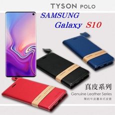 【愛瘋潮】免運 現貨 三星 Samsung S10 簡約牛皮書本式皮套 POLO 真皮系列 手機殼