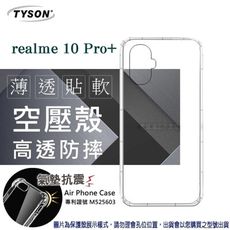 【愛瘋潮】realme 10 Pro+ 5G 高透空壓殼 防摔殼 氣墊殼 軟殼 手機殼