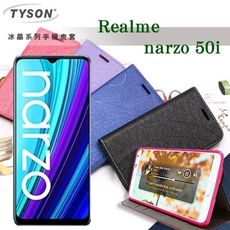 【愛瘋潮】歐珀 Realme narzo 50i 5G 冰晶系列 隱藏式磁扣側掀皮套 保護套 手機殼