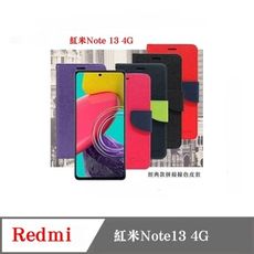 皮套  Redmi  紅米Note 13 4G  經典書本雙色磁釦側翻可站立皮套 手機殼 可插卡 可