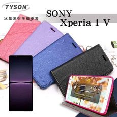【愛瘋潮】索尼 SONY Xperia 1 V 冰晶系列 隱藏式磁扣側掀皮套 保護套 手機殼 可插卡