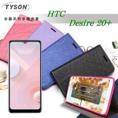 【愛瘋潮】免運 現貨宏達 HTC Desire 20+ 冰晶系列 隱藏式磁扣側掀皮套 保護套 手機殼