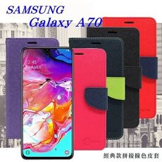 【愛瘋潮】免運 現貨 三星 Samsung A70 經典書本雙色磁釦側翻可站立皮套 手機殼