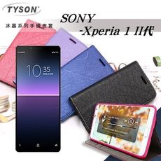 【愛瘋潮】索尼 SONY Xperia 1 2代 冰晶系列 隱藏式磁扣側掀皮套 保護套 手機殼