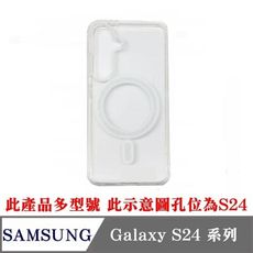 手機殼 磁吸殼 防摔殼 SAMSUNG 三星 Galaxy S24 系列 磁吸保護殼 透明【愛瘋潮】