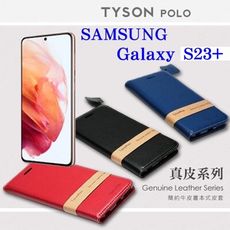 【愛瘋潮】三星 Samsung Galaxy S23+ 5G 簡約牛皮書本式皮套 POLO 真皮系列