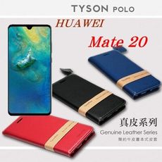 【愛瘋潮】免運 現貨 華為 HUAWEI Mate 20 簡約牛皮書本式皮套  真皮系列 手機殼