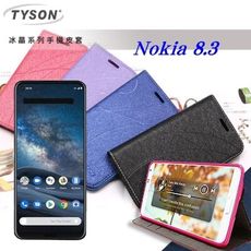 【愛瘋潮】諾基亞 Nokia 8.3 5G 冰晶系列 隱藏式磁扣側掀皮套 保護套 手機殼 可插卡 可
