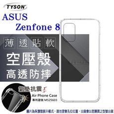 【愛瘋潮】現貨 ASUS ZenFone 8 ZS591KS 高透空壓殼 防摔殼 氣墊殼 軟殼 手機