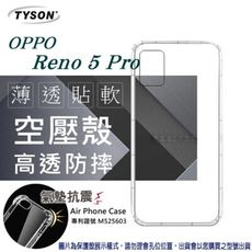 【愛瘋潮】歐珀 OPPO Reno 5 Pro 高透空壓殼 防摔殼 氣墊殼 軟殼 手機殼 透明殼 保