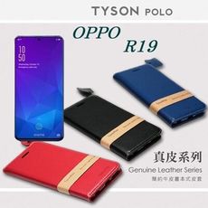 【愛瘋潮】OPPO R19 頭層牛皮簡約書本皮套 POLO 真皮系列 手機殼