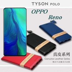 【愛瘋潮】免運 現貨 OPPO Reno 頭層牛皮簡約書本皮套 POLO 真皮系列 手機殼