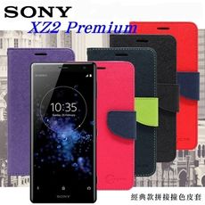 【愛瘋潮】免運 現貨 Sony Xperia XZ2 Premium 經典書本雙色磁釦側翻可站立皮套