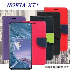 【愛瘋潮】免運 現貨 諾基亞 Nokia X71 經典書本雙色磁釦側翻可站立皮套 手機殼 側掀皮套