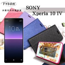 【愛瘋潮】索尼 SONY Xperia 10 IV 冰晶系列 隱藏式磁扣側掀皮套 保護套 手機殼 可