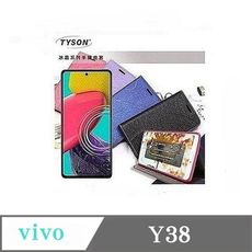 可站立 可插卡 ViVO Y38 冰晶系列 隱藏式磁扣側掀皮套 保護套 手機殼【愛瘋潮】