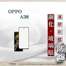 螢幕保護貼 OPPO A38 2.5D滿版滿膠 彩框鋼化玻璃保護貼 9H 螢幕保護貼 鋼化貼 強化玻