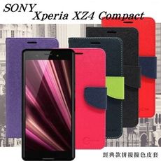 【愛瘋潮】索尼 SONY Xperia XZ4 Compact 經典書本雙色磁釦側翻可站立皮套 手機