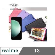 可站立 可插卡 Realme13 5G 冰晶系列隱藏式磁扣側掀皮套 手機殼【愛瘋潮】【APP下單最