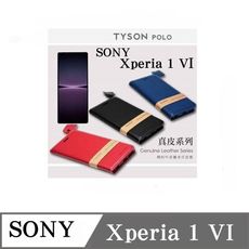 真皮皮套  索尼 SONY Xperia 1 VI 6代 簡約牛皮書本式皮套 POLO 真皮系列