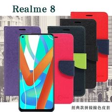 【愛瘋潮】免運 現貨 OPPO Realme 8 5G 經典書本雙色磁釦側翻可站立皮套 手機殼 可立