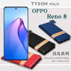 【愛瘋潮】現貨 OPPO Reno 8 5G 頭層牛皮簡約書本皮套 POLO 真皮系列 手機殼 可插
