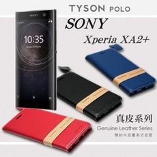 【愛瘋潮】免運 現貨 SONY Xperia XA2+ 頭層牛皮簡約書本皮套  真皮系列 手機殼