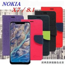 【愛瘋潮】免運 現貨 諾基亞 Nokia X7 / 8.1 經典書本雙色磁釦側翻可站立皮套 手機殼