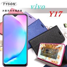 【愛瘋潮】ViVO Y17 冰晶系列 隱藏式磁扣側掀皮套 側翻皮套 手機殼 手機套