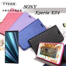 【愛瘋潮】索尼 SONY Xperia XZ4 冰晶系列 隱藏式磁扣側掀皮套 保護套 手機殼