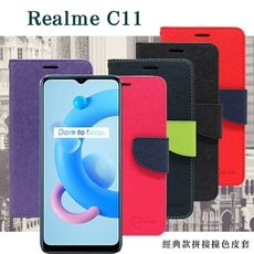 【愛瘋潮】OPPO realme C11 5G 經典書本雙色磁釦側翻可站立皮套 手機殼 可插卡 可站