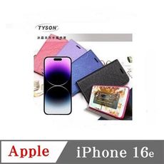 皮套 Apple iPhone 16e 冰晶系列 隱藏式磁扣側掀皮套 側掀皮套 手機套 手機
