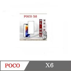 螢幕保護貼 Poco X6  2.5D滿版滿膠 彩框鋼化玻璃保護貼 9H 螢幕保護貼 鋼化貼 強化玻