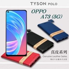 【愛瘋潮】OPPO A73 (5G) 簡約牛皮書本式皮套 POLO 真皮系列 手機殼 可插卡 可站立