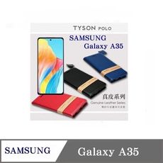 真皮皮套 三星 Samsung Galaxy A35  頭層牛皮簡約書本皮套 POLO 真皮系列 手