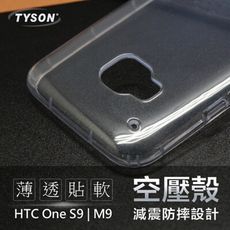 【愛瘋潮】HTC One M9 / S9 高透空壓殼 防摔殼 氣墊殼 軟殼 手機殼