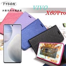 【愛瘋潮】現貨 免運 ViVO X60 Pro 冰晶 隱藏式磁扣側掀皮套 側掀皮套 手機殼 可插卡