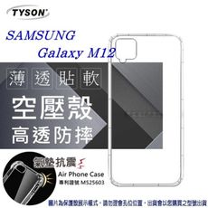 【愛瘋潮】Samsung Galaxy M12 高透空壓殼 防摔殼 氣墊殼 軟殼 手機殼 防撞殼 保