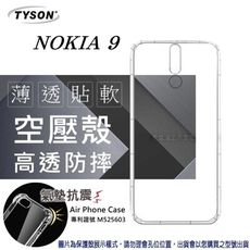 【愛瘋潮】諾基亞 Nokia 9 高透空壓殼 防摔殼 氣墊殼 軟殼 手機殼