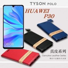 【愛瘋潮】免運 現貨 華為 HUAWEI P30 簡約牛皮書本式皮套 POLO 真皮系列 手機殼