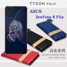 【愛瘋潮】 現貨 免運 ASUS ZenFone 8 Flip 簡約牛皮書本式皮套 真皮皮套 牛皮