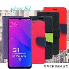 【愛瘋潮】免運 現貨 VIVO S1 經典書本雙色磁釦側翻可站立皮套 手機殼 可插卡 可站立