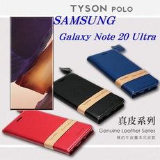 【愛瘋潮】三星 Samsung Galaxy Note 20 Ultra 頭層牛皮簡約書本皮套 PO