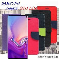 【愛瘋潮】免運 現貨 Samsung S10 Lite 經典書本雙色磁釦側翻可站立皮套 手機殼