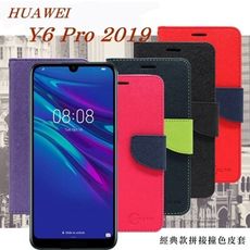 【愛瘋潮】免運華為 HUAWEI Y6 Pro (2019) 經典書本雙色磁釦側翻可站立皮套 手機殼