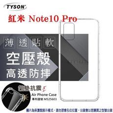 【愛瘋潮】現貨 紅米 Note10 Pro 5G 高透空壓殼 防摔殼 氣墊殼 軟殼 手機殼 防撞殼