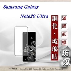 【愛瘋潮】三星 Samsung Note20 ultra 3D曲面 全膠滿版縮邊 9H 螢幕保護貼