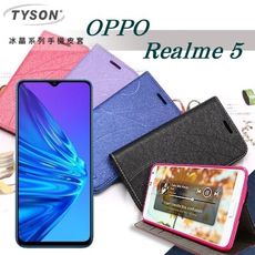 【愛瘋潮】現貨 免運 OPPO Realme5 冰晶系列 隱藏式磁扣側掀皮套 保護套 手機殼