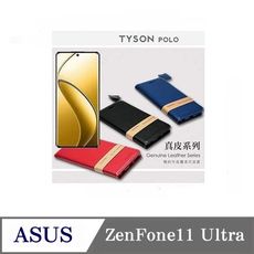 真皮皮套 可站立 可插卡  華碩 ASUS ZenFone11 Ultra 簡約牛皮書本式皮套 PO